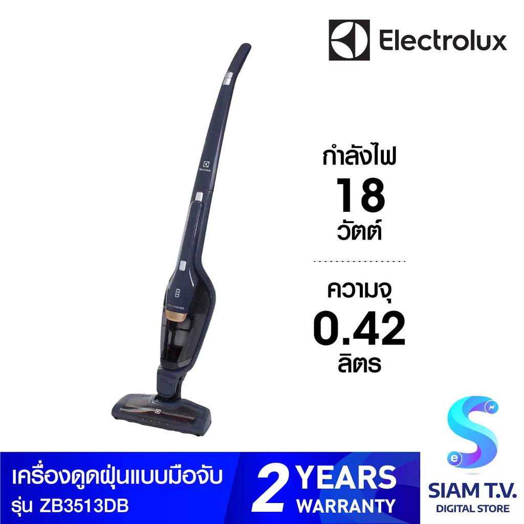 ELECTROLUX เครื่องดูดฝุ่นมือจับ ErgoRapido รุ่น ZB3513DB โดย สยามทีวี by Siam T.V.