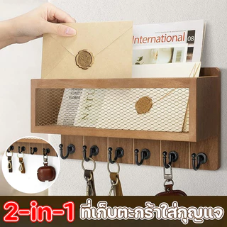 ที่แขวนกุญแจติดผนัง 2-in-1 มีตะขอและตะกร้าเก็บของ ทำจากไม้เนื้อแข็ง ทนทาน ประหยัดพื้นที่