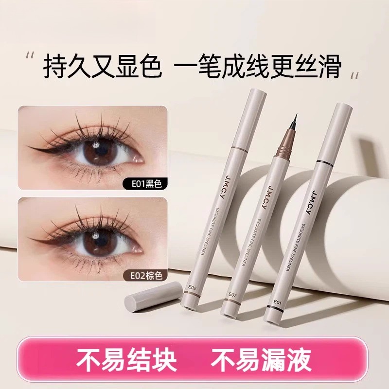 อายไลเนอร์สีน้ำตาล eyeliner Jmcy อายไลเนอร์กันน้ําเหงื่อติดทนนาน Non-Smudge Lower Eyelashes โกหก Sil