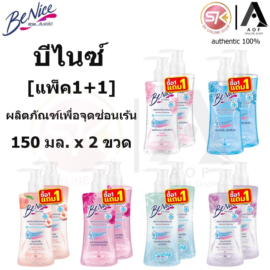 [แพ็ค 1+1] Benice บีไนซ์ เฟมินีน คลีนซิ่ง ผลิตภัณฑ์ เพื่อ จุดซ่อนเร้น 150 มล. x 2 ขวด