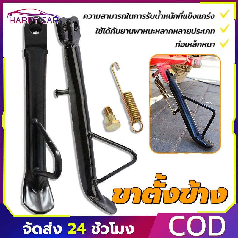 COD ขาตั้งข้างเวฟ สีดำ พร้อมสปริง ขนาด20CM ท่อเหล็กหนา ทนทาน สำหรับเวฟ110i ใช้งานได้จริง