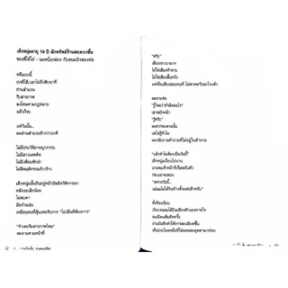 (ห่อปก)หนังสือ ท่าน วิชัย ช้างหัวหน้า [ วิชาข้อเท็จจริง ] [ รวมเรื่องสั้น ศาลสอนชีวิต (เล่ม 1 หรือ 2) ] / ช.นิรนาม