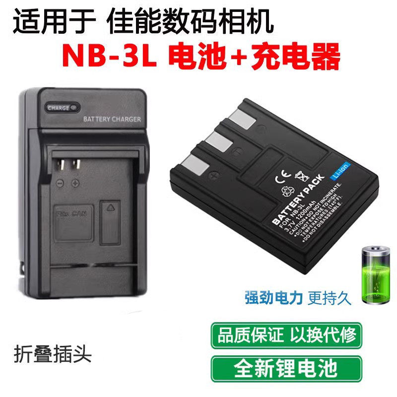 เหมาะสําหรับ Canon IXY 600 700IXUS i5 600 700 750 กล้อง NB-3L เครื่องชาร์จ + แบตเตอรี่