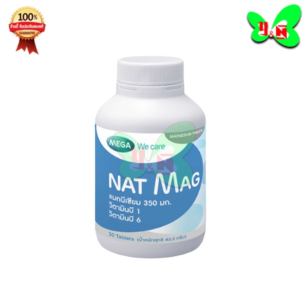 Mega We Care Nat Mag เมก้า แนท แมก เสริมแมกนีเซียม ( ขวด 30 เม็ด )
