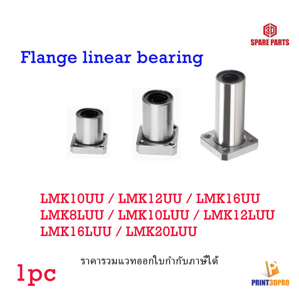 3D Part Type Linear Bushing Ball Bearing LMK10UU LMK12UU LMK8LUU LMK10LUU LMK12LUU LMK20LUU
