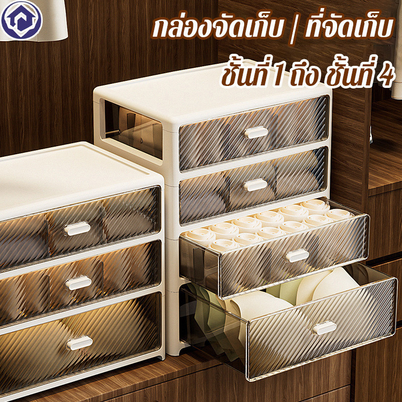 กล่องชุดชั้นในแบบลิ้นชัก เก็บในตู้เสื้อผ้า ความจุใหญ่จัดระเบียบได้ กันฝุ่นความชื้น วางซ้อนได้ประหยัดพื้นที่