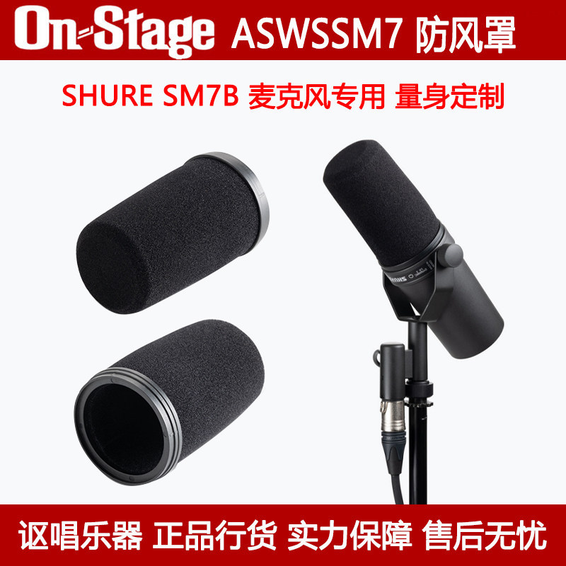 On Stage ASWSSM7 SHURE SHURE SHURE SM7B ไมโครโฟนฝาครอบพัฟสเปรย์ผ้าฝ้ายไมโครโฟนผ้าฝ้ายกันลม