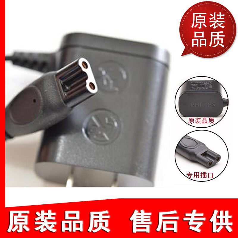 เหมาะสําหรับสายชาร์จมีดโกน Philips Universal hq8505hq6070pt786pt725s5000 เดิม