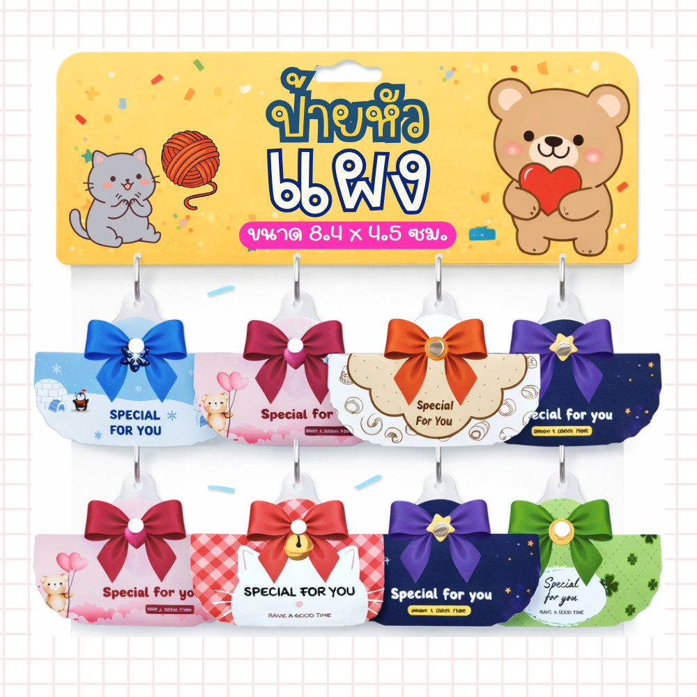 ป้ายหัวแผงน่ารัก 100 ชิ้น/แพ็ค ป้าย ของขวัญ ตกแต่งสินค้า แพ็คเกจจิ้งน่ารัก กระดาษป้ายหัวแผง กระดาษ