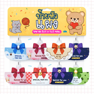 ป้ายหัวแผงน่ารัก 100 ชิ้น/แพ็ค ป้าย ของขวัญ ตกแต่งสินค้า แพ็…