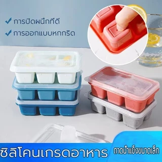 【ชุดคอมโบ 3 ชิ้น】แม่พิมพ์น้ำแข็ง แม่พิมพ์ซิลิโคน เกรดอาหาร มีฝาพลาสติก 6 กริด สี่เหลี่ยม 3 สี แบบก้อนสี่เหลี่ยม