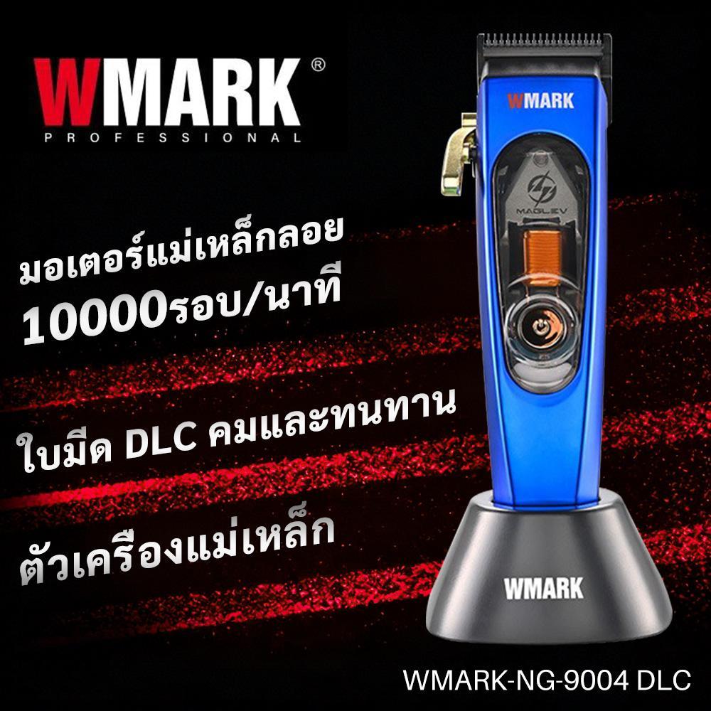 WMARK NG-9004 เครื่องตัดผมผู้ชายมืออาชีพ – มอเตอร์ Maglev 10000RPM ใบมีด DLC พร้อมหน้าจอ LED และฐานช