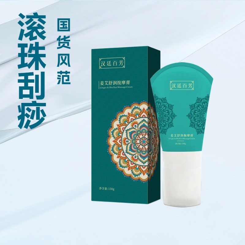Hanting Baifang Ginger Ai ครีมนวดคอไหล่เอวขาครีมดูแล Gua Sha Push Back Cream ความร้อนนวดน้ํามันหอมระ