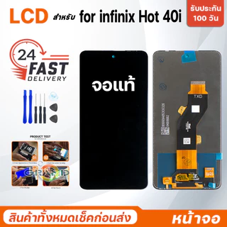 หน้าจอ จอแท้ สำหรับ infinix Smart 8/Hot 40i/Spark Go 2024/Spark 20C อะไหล่มือถือ LCD Screen Display for Smart 8