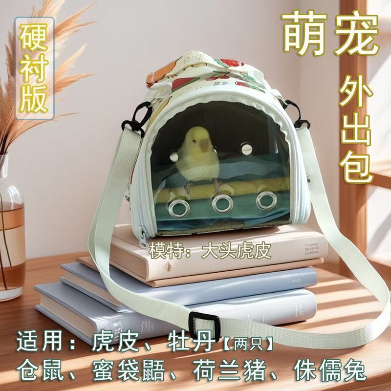 Bird Cage นกแก้ว Tiger Skin Takeaway Bag หนูแฮมสเตอร์น้ําผึ้งเครื่องร่อน Guinea Pig Dwarf Rabbit Gui