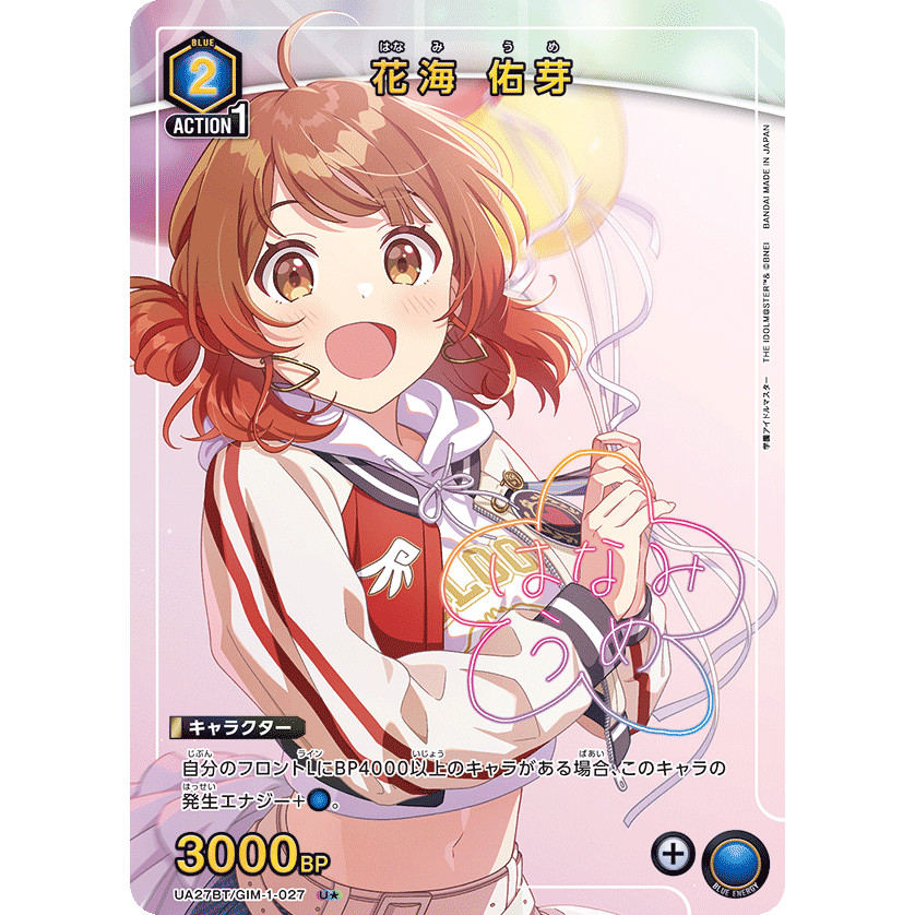 UA Union Arena UA27BT/GIM-1-027 U ดอกไม้ทะเล Ume HanamiE