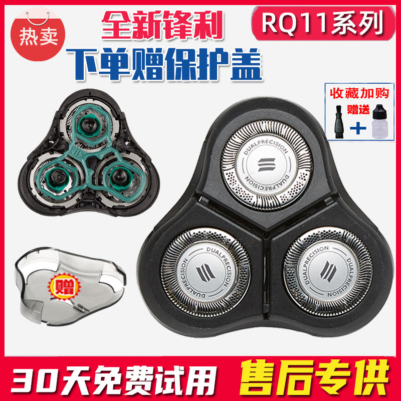 เหมาะสําหรับ Philips มีดโกน RQ11 ใบมีด rq1150 RQ1160 1180 1175 1190 โดยรวมอุปกรณ์เสริม