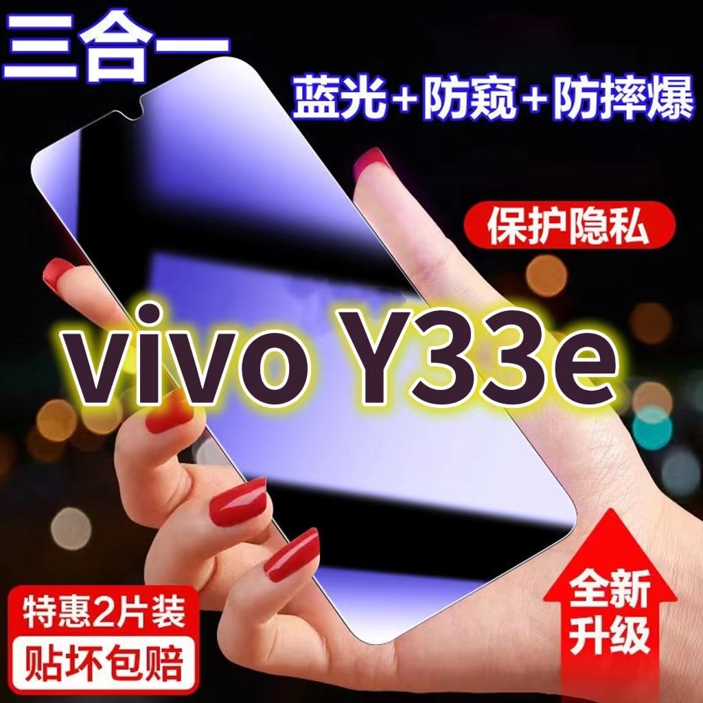 เหมาะสําหรับ vivoY33e Blue-ray Anti-peeping Film V2166A Black Edge Anti-peeping Tempered Film y33s E