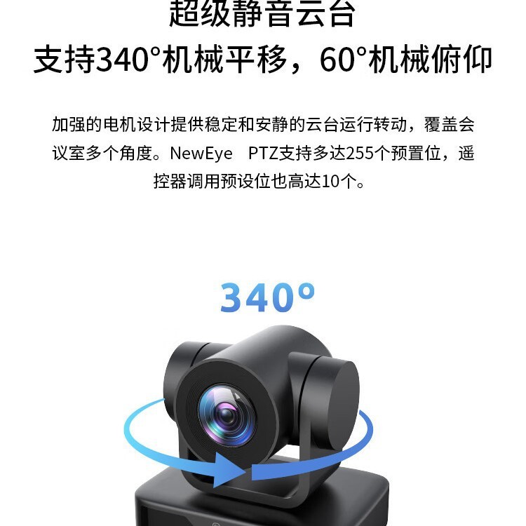 กล้อง PTZ การประชุมระดับมืออาชีพ Neweye PTZ