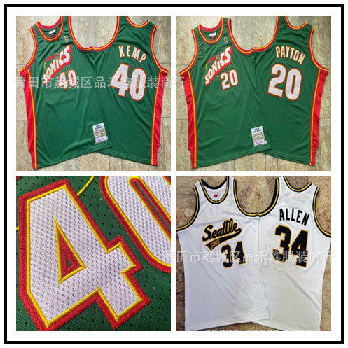 เสื้อบาสเก็ตบอลย้อนยุค Secret Hydrangea Jersey Supersonic Team Ray Allen 34