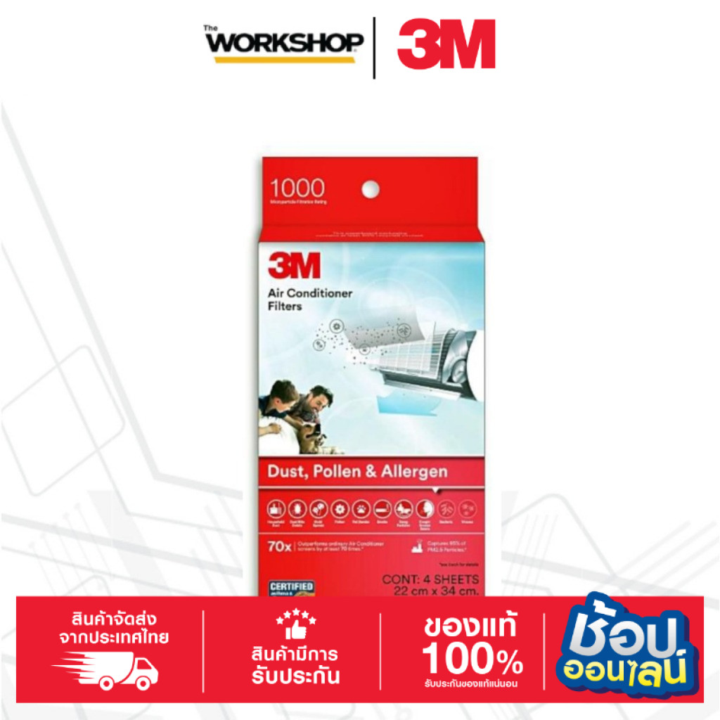 3M™ แผ่นดักฝุ่นFiltrete รุ่น 9808 22cmX34cm ชนิดแผ่นและชนิดม้วน