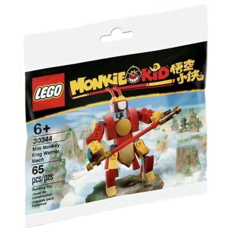 [ของแท้] LEGO LEGO Building Blocks Creative 30344 Monkey King Mini Mecha ตัดกระเป๋าของเล่นหล่อ yy3.2