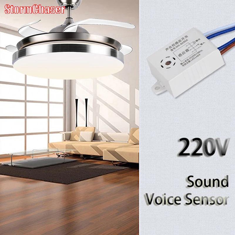 [Storm-t] สวิตช์เซ็นเซอร์เสียง 220V เครื่องตรวจจับสวิตช์เปิดปิดอัตโนมัติอัจฉริยะในร่ม
