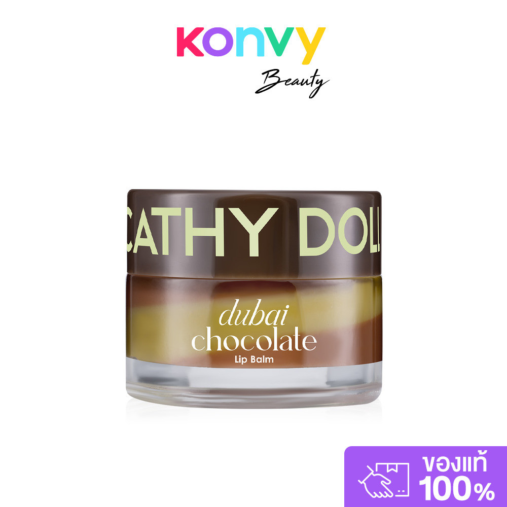 Cathy Doll Dubai Chocolate Lip Balm 12g ลิปบาล์มกลิ่นช็อคโกแลต เคที่ ดอลล์.