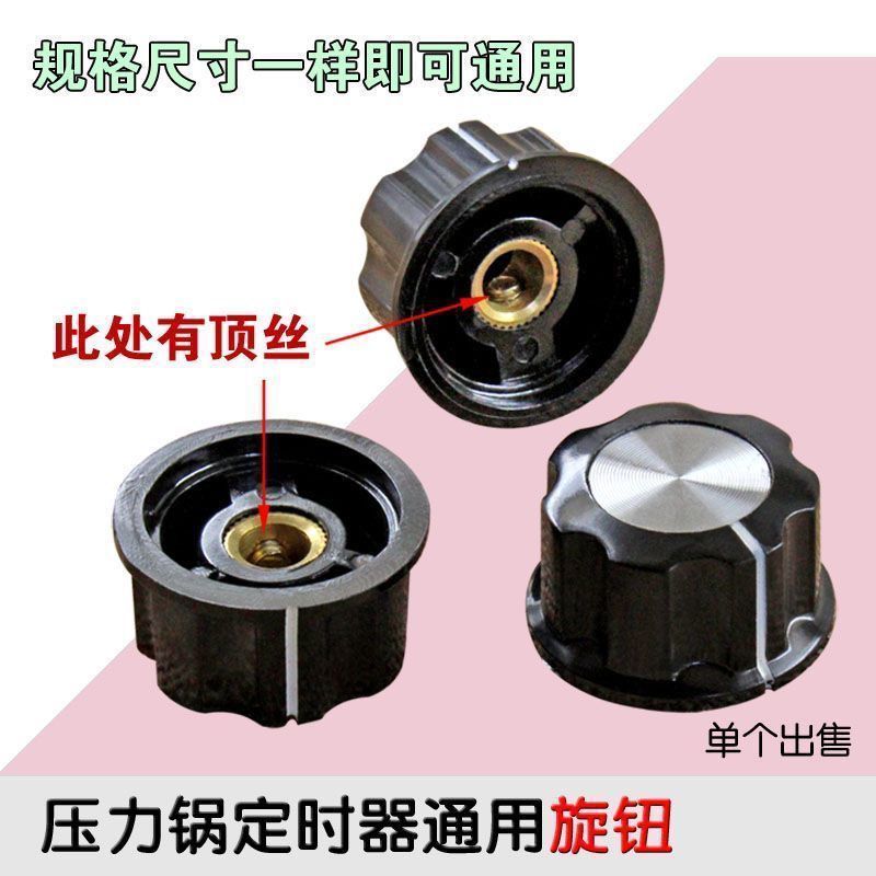 หม้อความดัน Timer Knob Timer Switch/tryhj