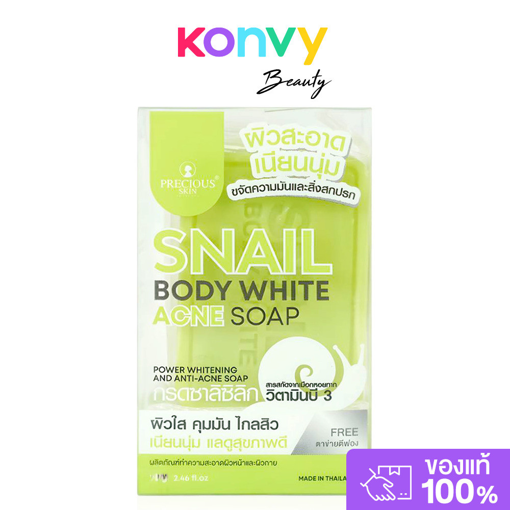 Precious Skin Thailand Snail Face White Acne Soap 70g เพรสเชิส สบู่ทำความสะอาดผิวหน้าและผิวกาย.