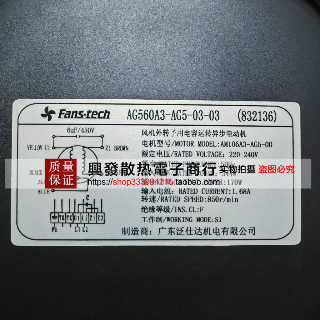 [หม้อน้ําพร้อมสต็อก] AG560A3-AG5-03-03 AS500A3-AG5-03 AG560A3-AG5 Pansta Axial Fan