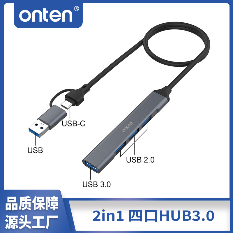 ONTEN/ONTEN 2in1 สี่พอร์ต USB HUB3.0 คอมพิวเตอร์ Hub Docking Station