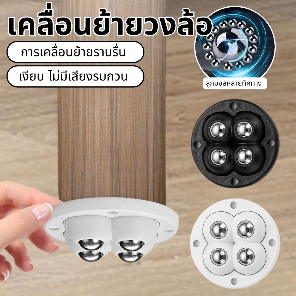 ลูกกลิ้งปิดเสียง แบบมีกาวในตัว 4-In-1 360 องศา° ลูกล้อหมุนเฟอร์นิเจอร์ อเนกประสงค์ พร้อมตลับลูกปืน และลูกปืน แข็งแรง