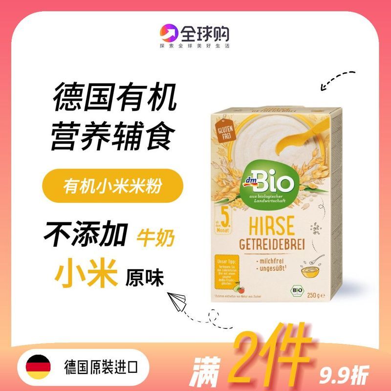 เยอรมัน dmBio ออร์แกนิก Xiaomi Rice Noodles ปราศจากน้ําตาลมีคุณค่าทางโภชนาการเสริมอาหาร Rice Paste ไ