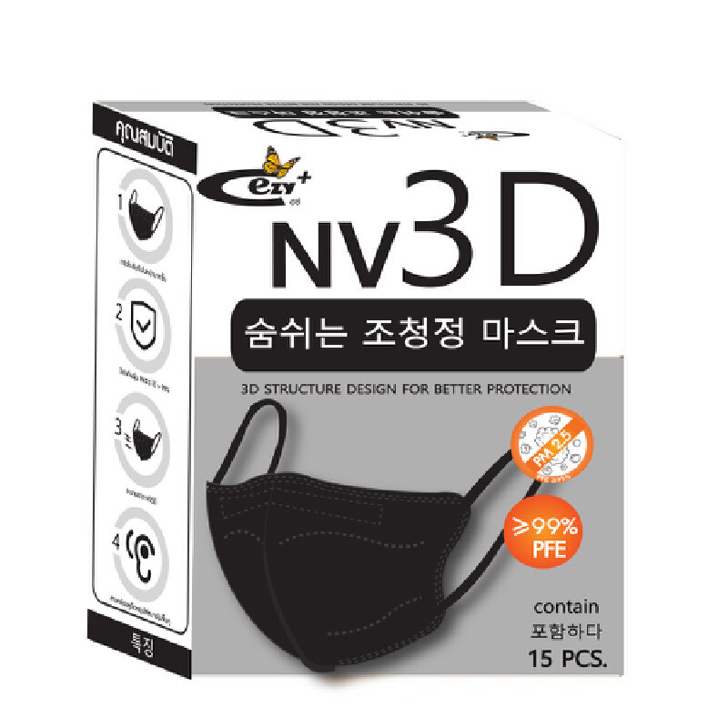 EZY หน้ากากอนามัย รุ่น NV3D สีดำ 15 ชิ้น