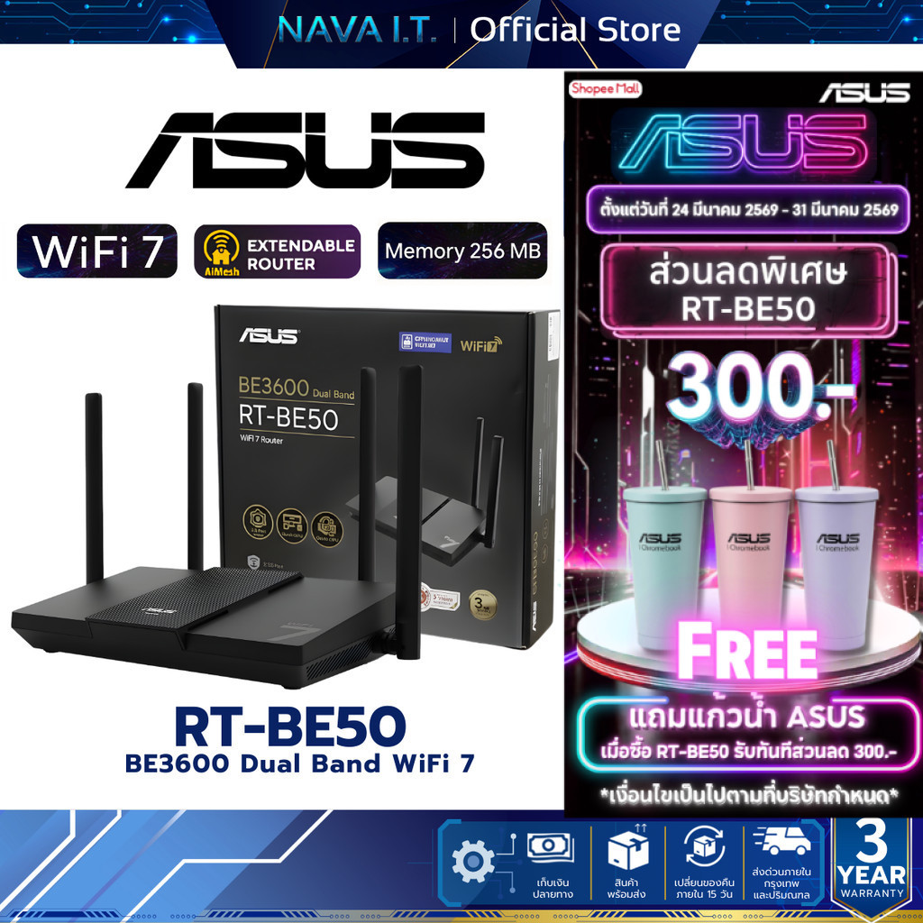 ASUS RT-BE50  BE3600 WiFi 7 Router  Dual Band รับประกัน 3 ปี