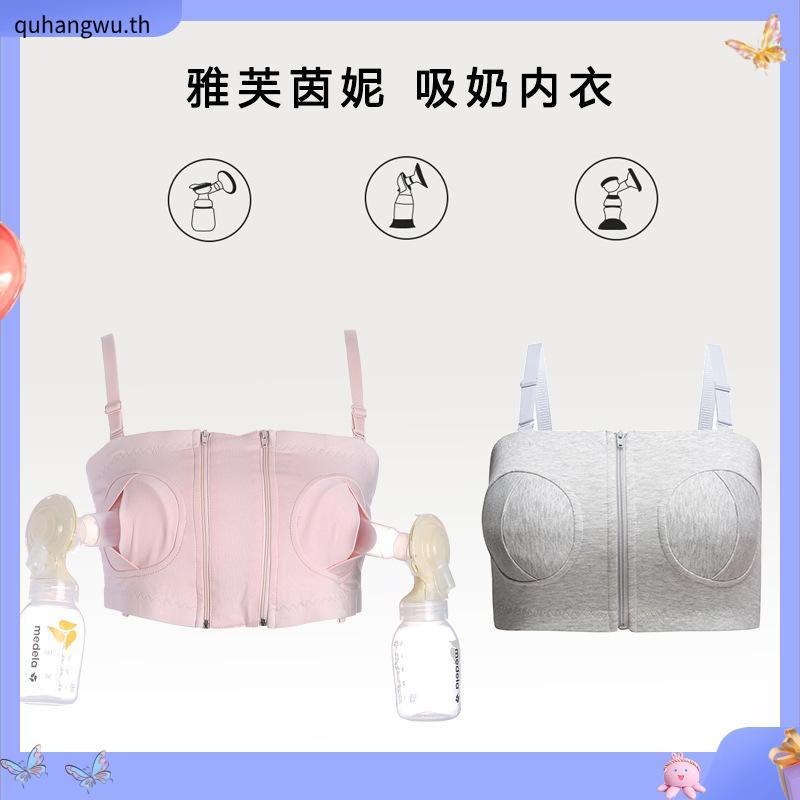 เสื้อในปั้มนม เสื้อในเปิดให้นม (ฺBP04 เกาะอก) แท้ 100% มี M-XL ส่งฟรี!!