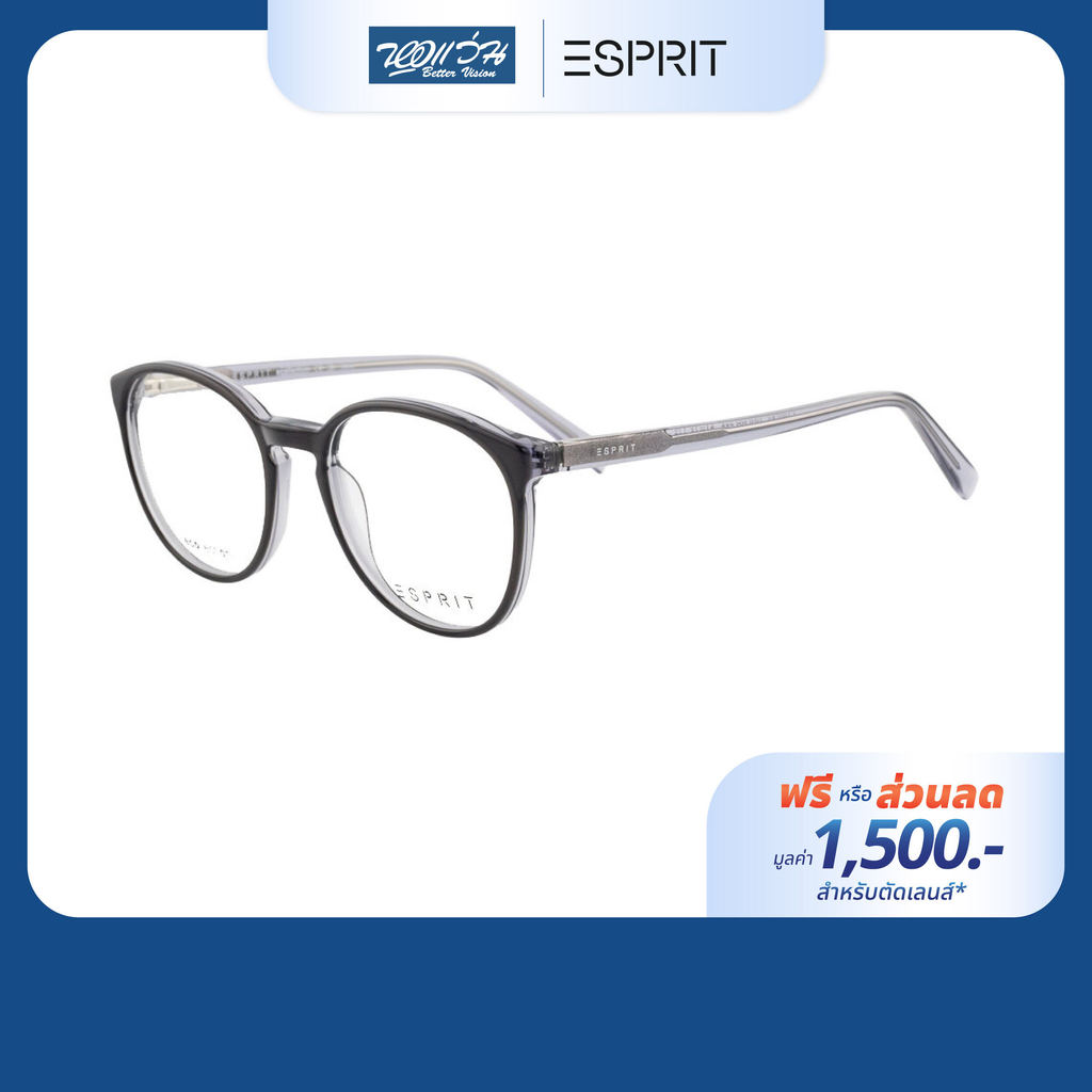 [ฟรีคูปองเลนส์ 1,500.-] ESPRIT กรอบแว่นตา รุ่น ET33510 – โปรปัง