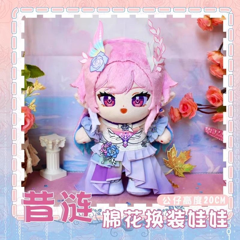 HSR Cyrene Plush 40 ซม. พร้อมเสื้อผ้า Nuigurumi Soft Plush ของเล่นวันเกิด