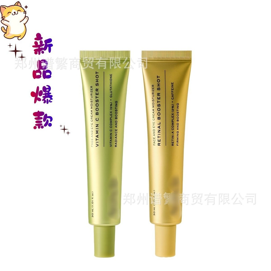 现货速发视网膜精华 retinal iancia arencia เซรั่ม0327226