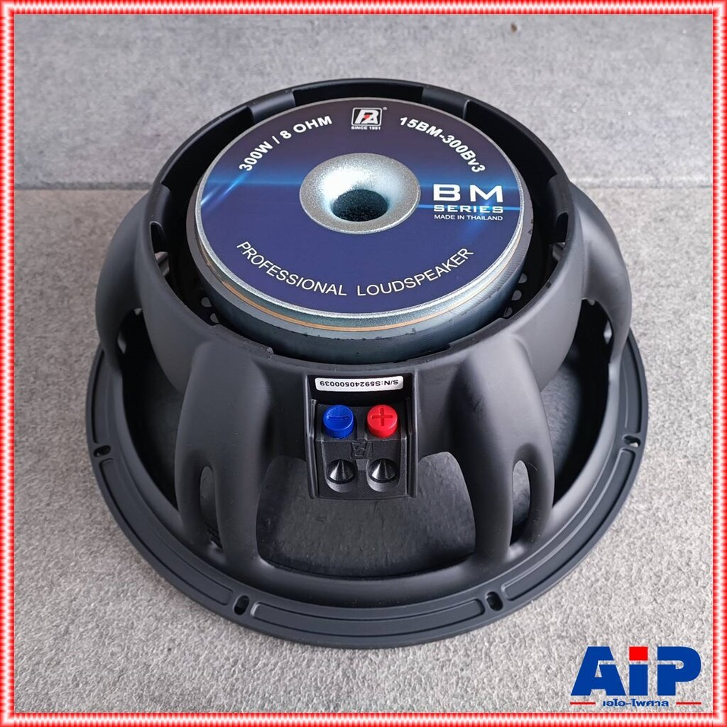 P.AUDIO 15BM300B V3 ลำโพง15" ลำโพง 15นิ้ว ดอกลำโพง พีออดิโอ P AUDIO V-3 15BM 300B 15BM-300B เอไอ-ไพศ
