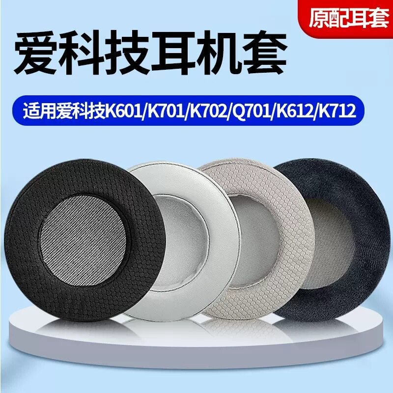 เหมาะสําหรับ akg หูฟังฟองน้ํา n5 เคสป้องกัน k701 Earmuffs หูฟังอุปกรณ์เสริม k450 Earmuffs k420 akg ห