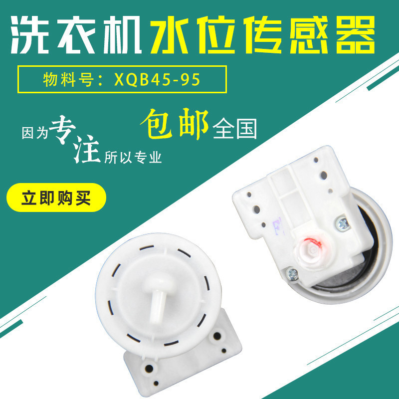 [คลังสินค้าพร้อม] Midea Rongshi อุปกรณ์ระดับน้ําเครื่องซักผ้า XQB45-95 XQB40-97 เซ็นเซอร์ระดับน้ําสว