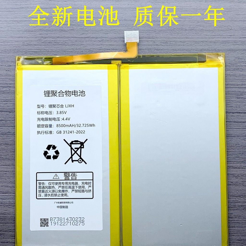 เหมาะสําหรับอัจฉริยะตัวน้อย XTC-X02 XTC-T3 PAD T1 P2002AC P22NH220 แบตเตอรี่แท็บเล็ต