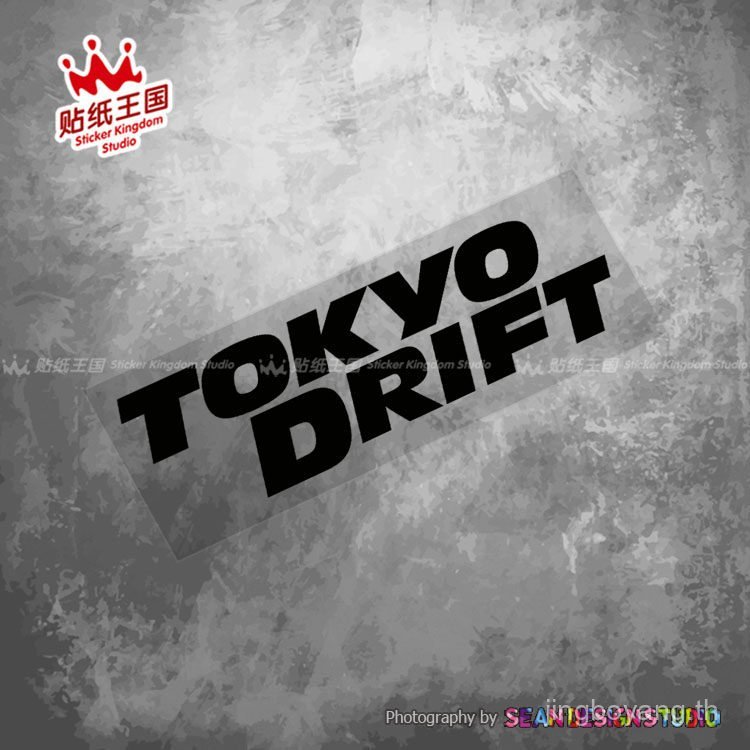 Speed and Passion สติ๊กเกอร์สะท้อนแสงตกแต่งรถจักรยานยนต์ Tokyo Drift