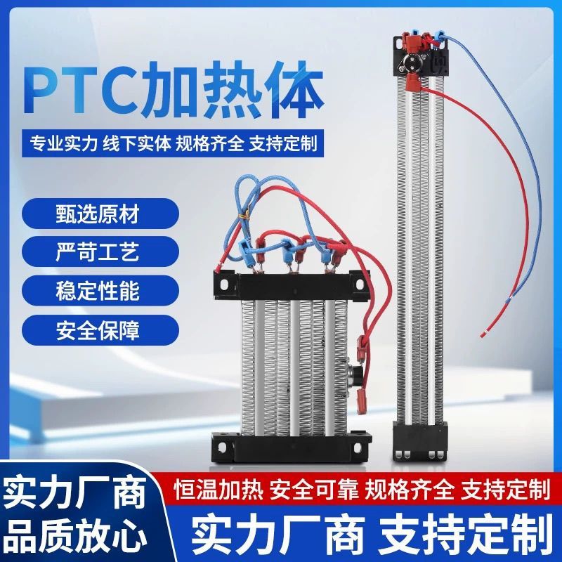 PTC Insulated Heater Semiconductor Ceramic Air Heater Electrical Cabinet Duct Heating Dehumidifier