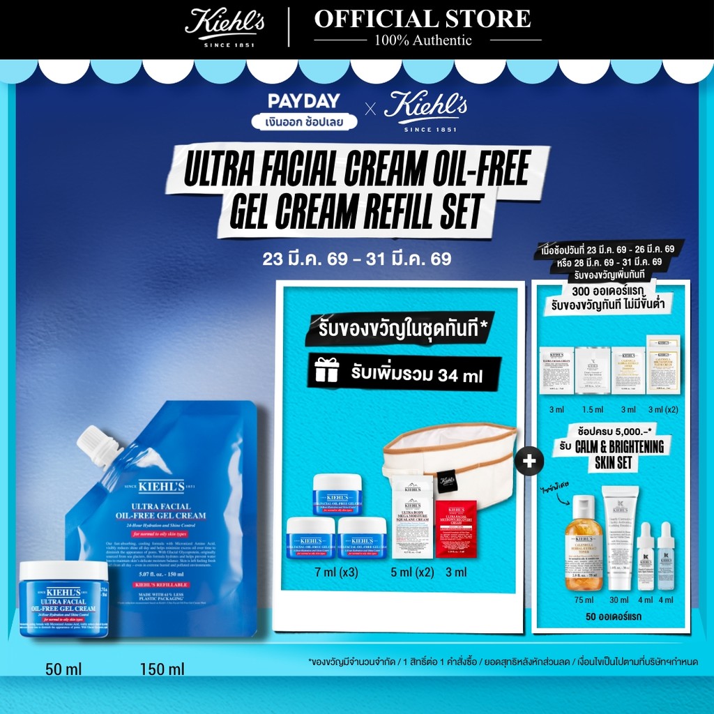 [REFILL SET] KIEHL'S ULTRA FACIAL OIL-FREE GEL CREAM 50ML & ULTRA FACIAL OIL-FREE GEL REFILL POUCH 1