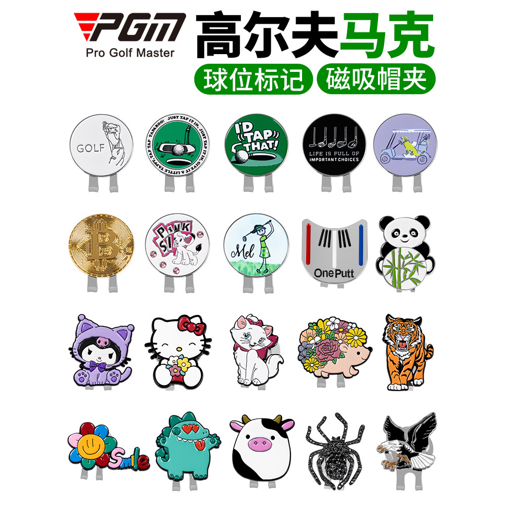 PGM Golf Accessories Golf Hat Clip Mark Magnetic Cap Clip Ball Point Mark