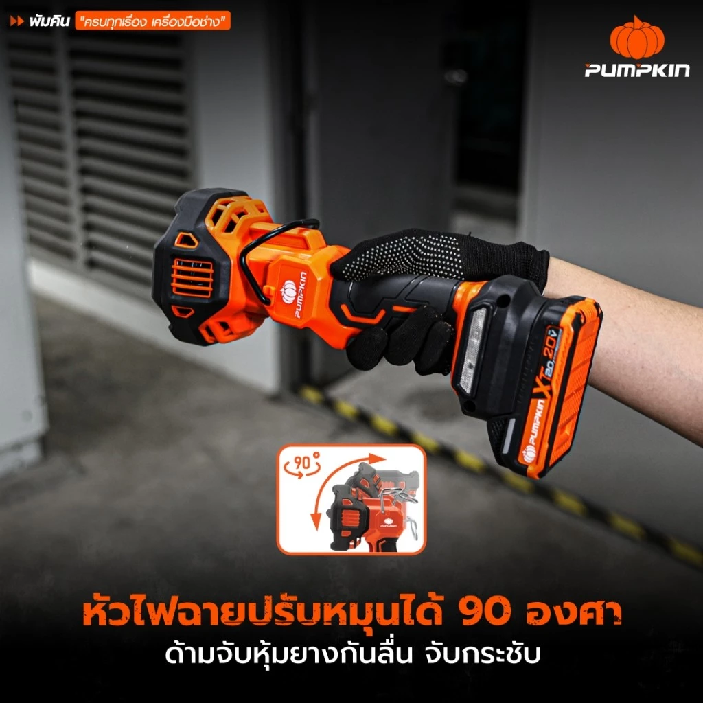 PUMPKIN ไฟสำรวจสปอร์ตไลท์ LED ไร้สาย 20V รุ่น INF-25SL2 2500LM thumbnail 6
