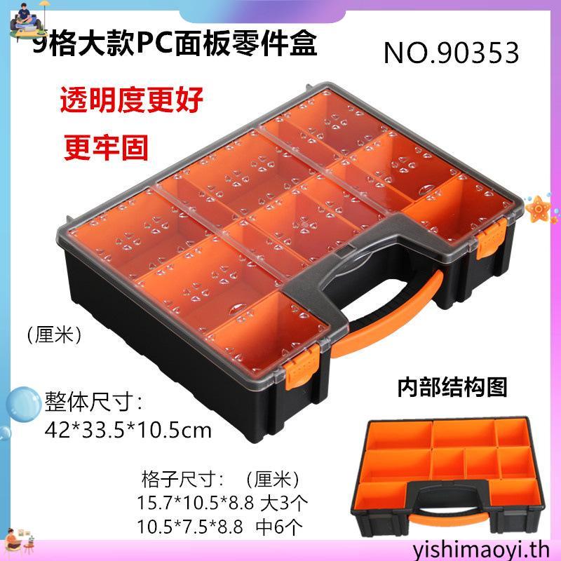 JADEVER กล่องพลาสติก อเนกประสงค์ ขนาด 13.5 นิ้ว / 16.5 นิ้ว รุ่น JDTB1311 / JDTB1322 / JDTB1611 / JD